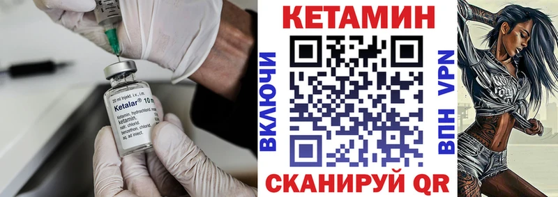 Кетамин VHQ  Купить закладки  Десногорск 